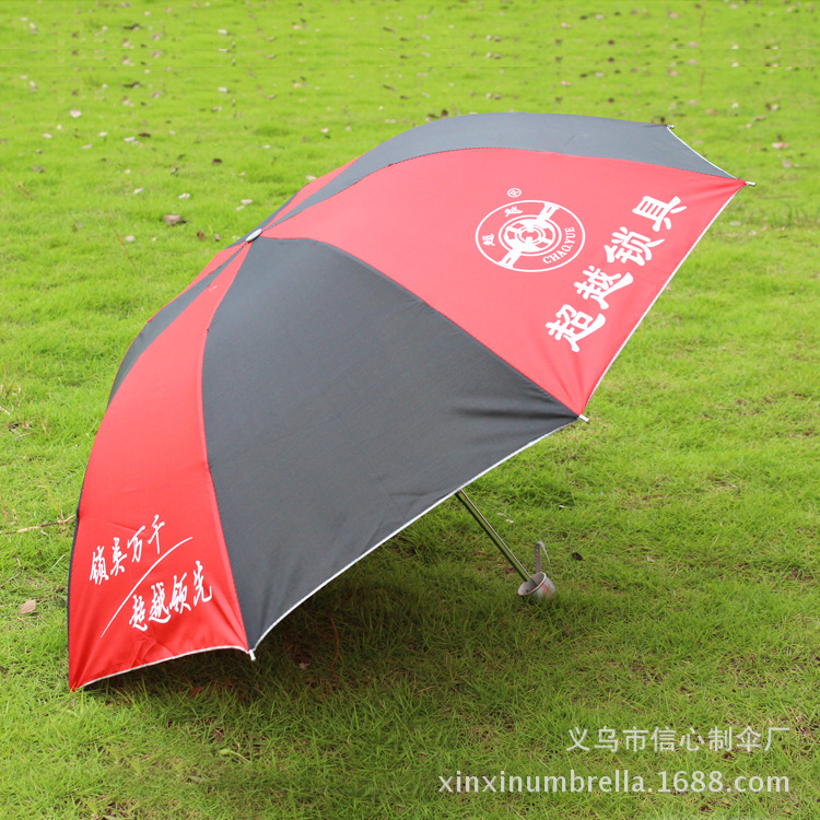 信心伞业 xinxinumbrella