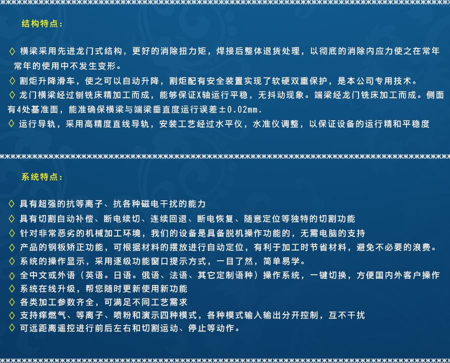 龙门参数中