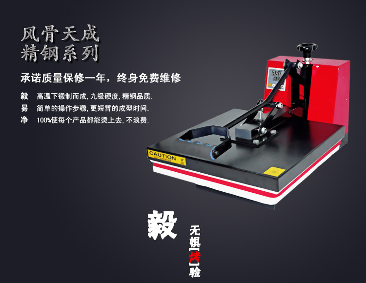 服装烫画机 热转印机