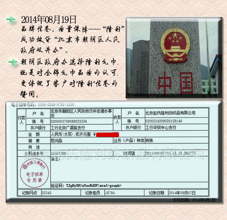 韩国sk项目_22