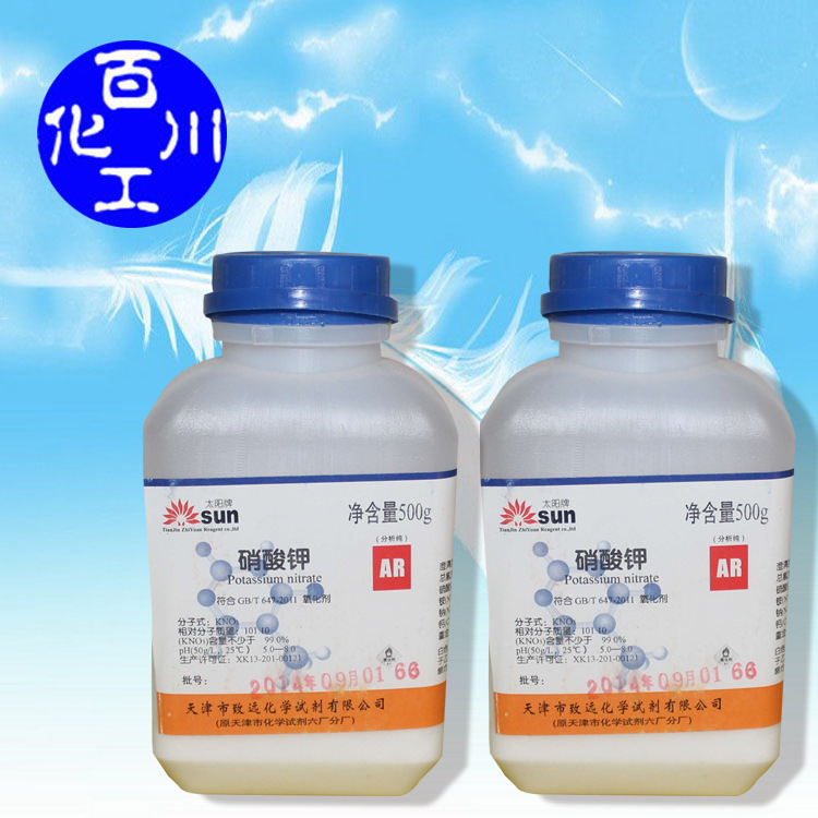 厂价出售硝酸钾分析纯ar500g化学试剂7757-79-1