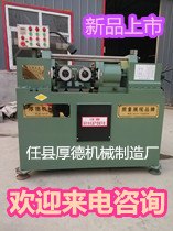 滾絲機,優質的滾絲機廠家,質優價廉