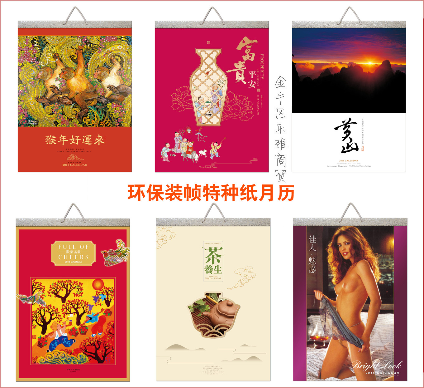 CF16019-024環保装帧特种纸月历