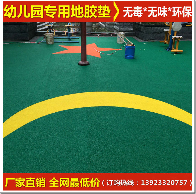 幼兒園地面戶外 幼兒園地膠 彩色地膠地板