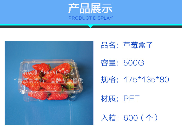 草莓盒主图500G1