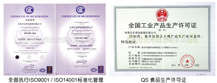 ISO认证/QS认证 ISO认证/QS认证