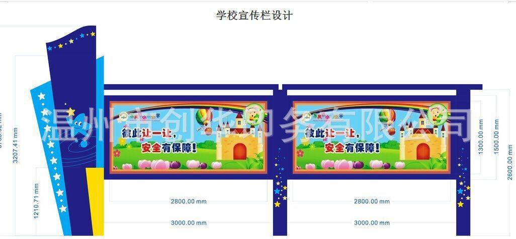 校园宣传栏,学校宣传栏,户外宣传栏,广告宣传栏,宣传栏制作