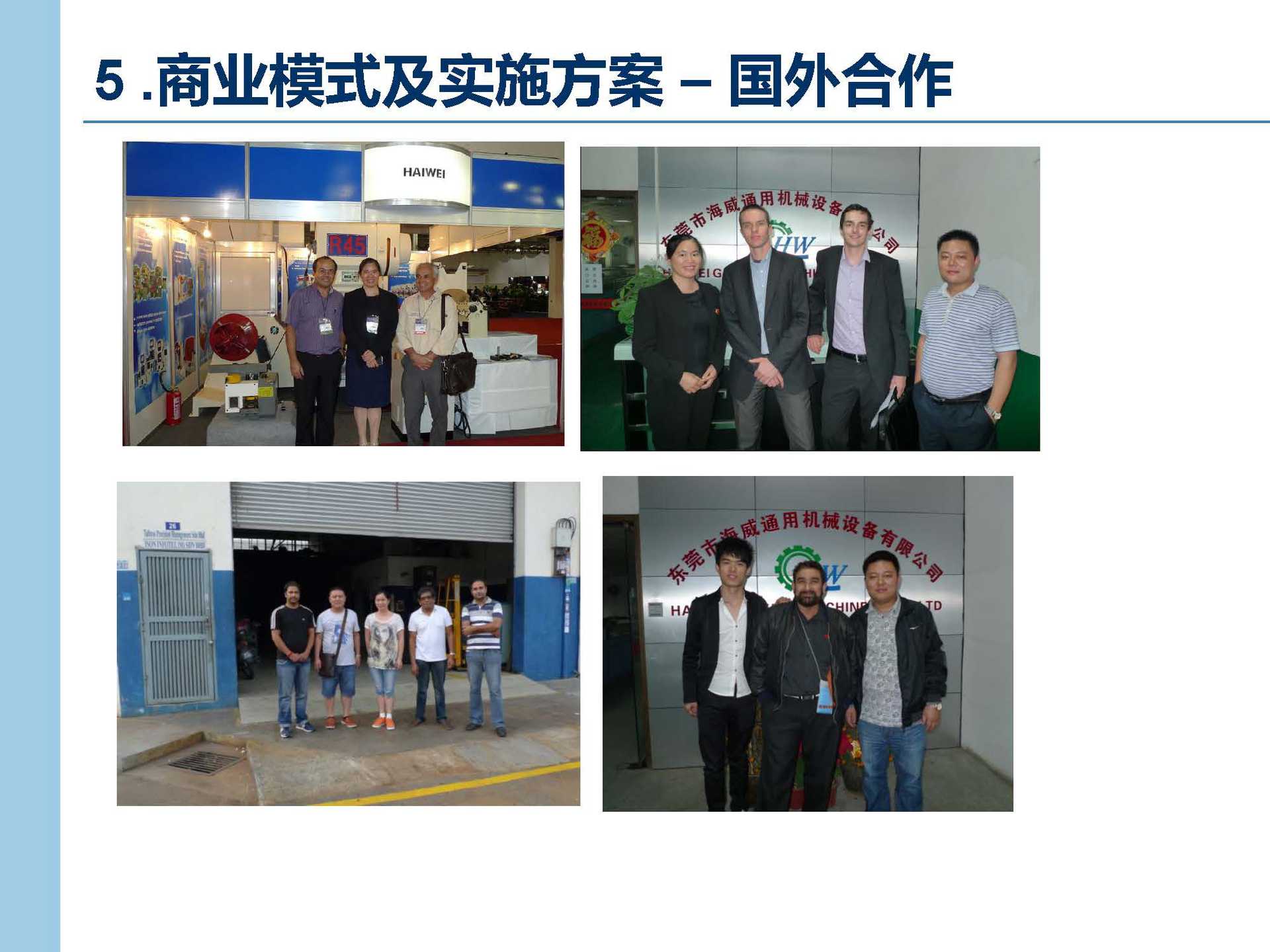 公司简介 34
