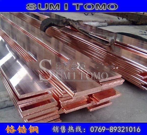 现货铬锆铜板 铬锆铜棒