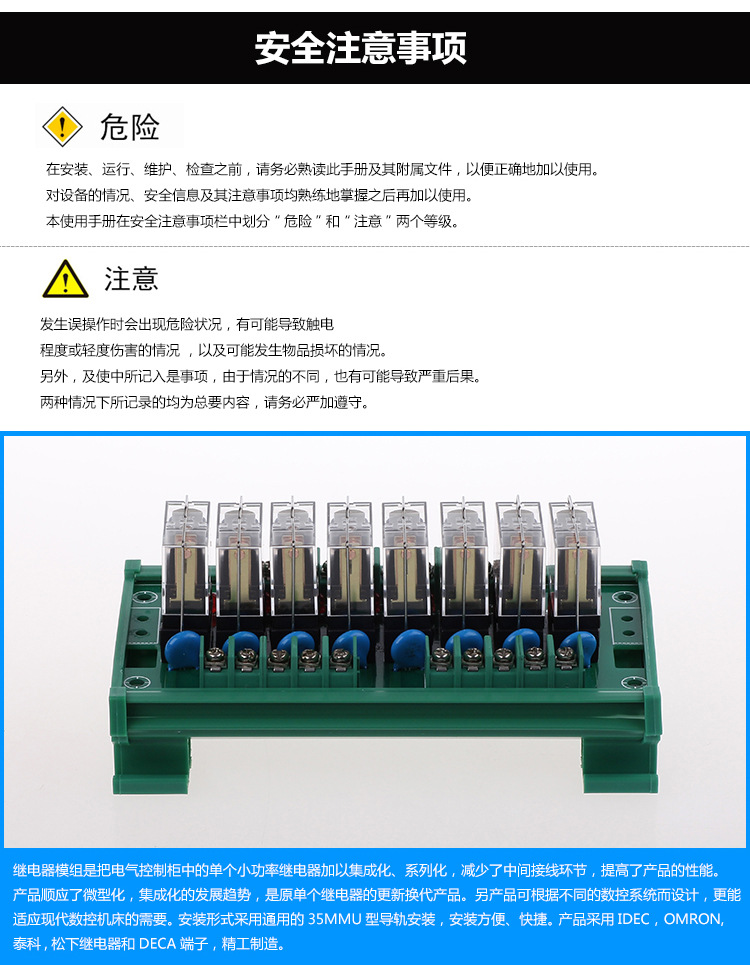 粤之阳8路公共点继电器模组TL10A-8R1 V1.2继电器批发 日式继电器模组 十字螺丝继电器模组,PLC放大板,日式PLC放大板,日式PLC驱动板