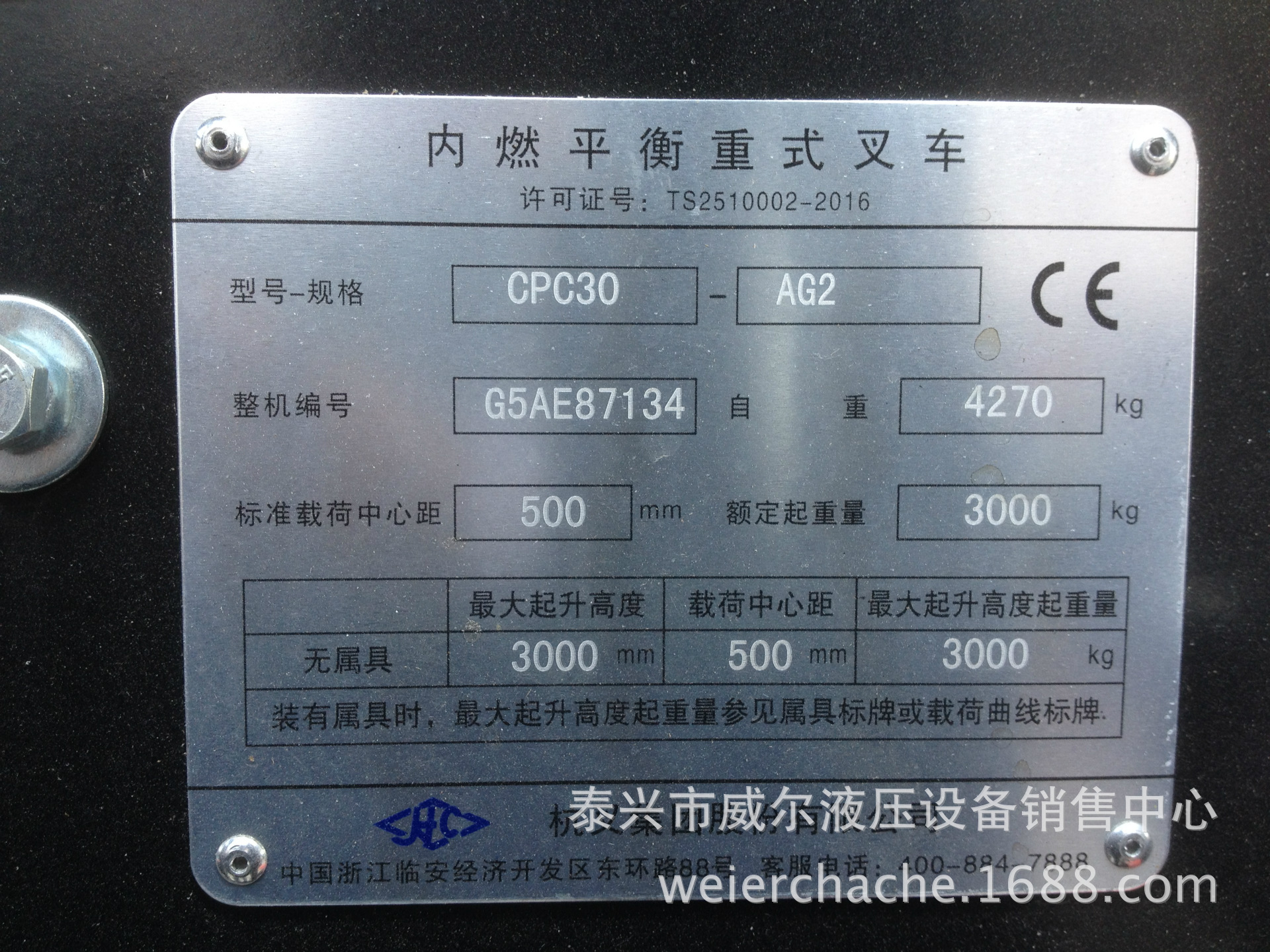 厂家直销杭叉柴油叉车 江苏内燃式叉车 内燃平衡重式叉车参数图片