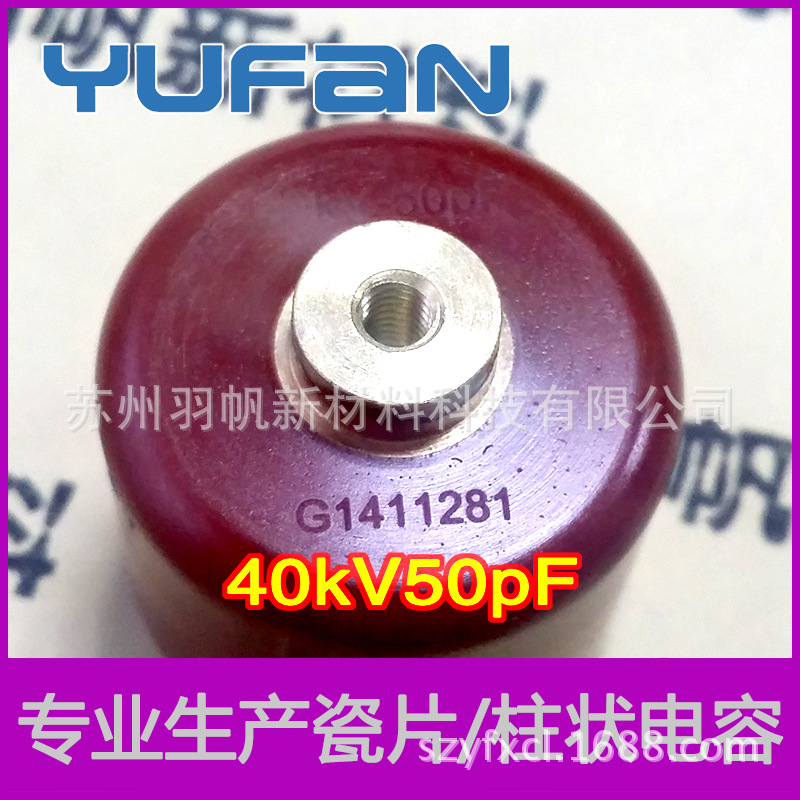 40kV50pF-1-1