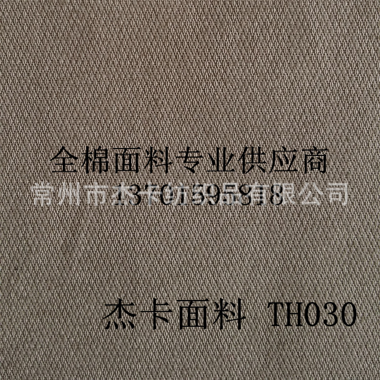 全棉提花布TH030-2