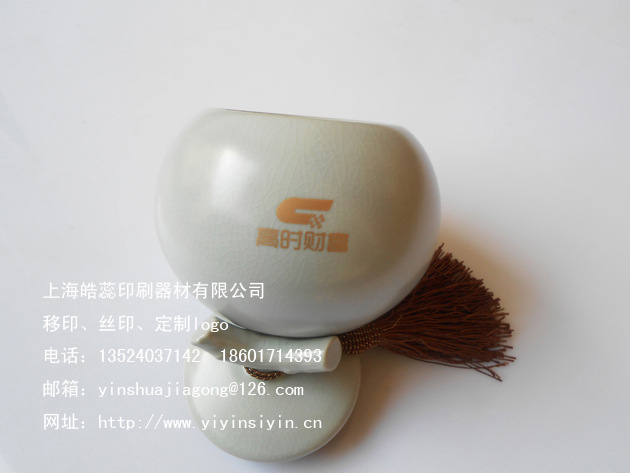 陶瓷茶叶罐logo印刷加工