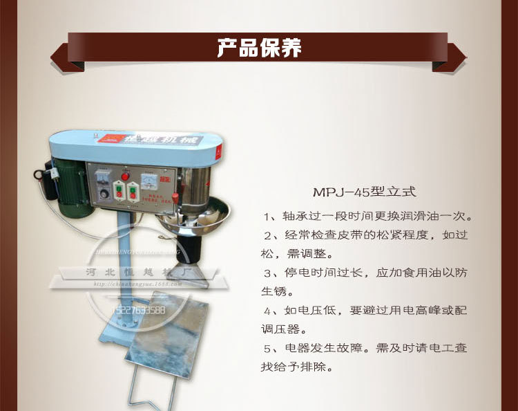 凉皮机详情+价格_06