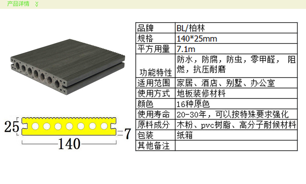 140-25参数描述