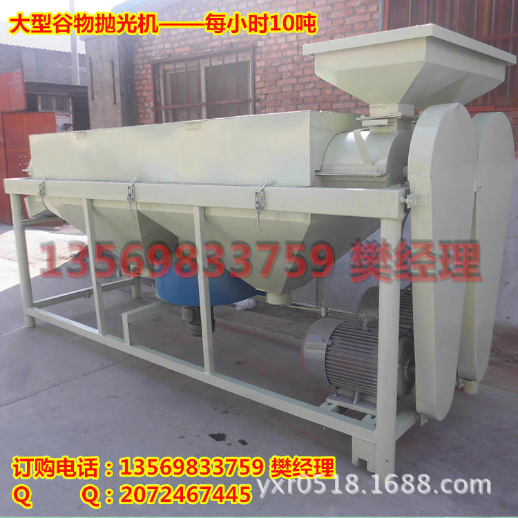 大型谷物抛光机