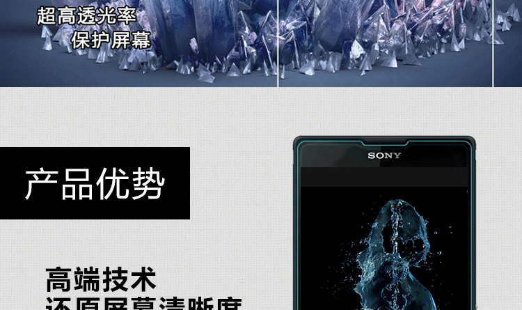 索尼非抗蓝光详情页_03