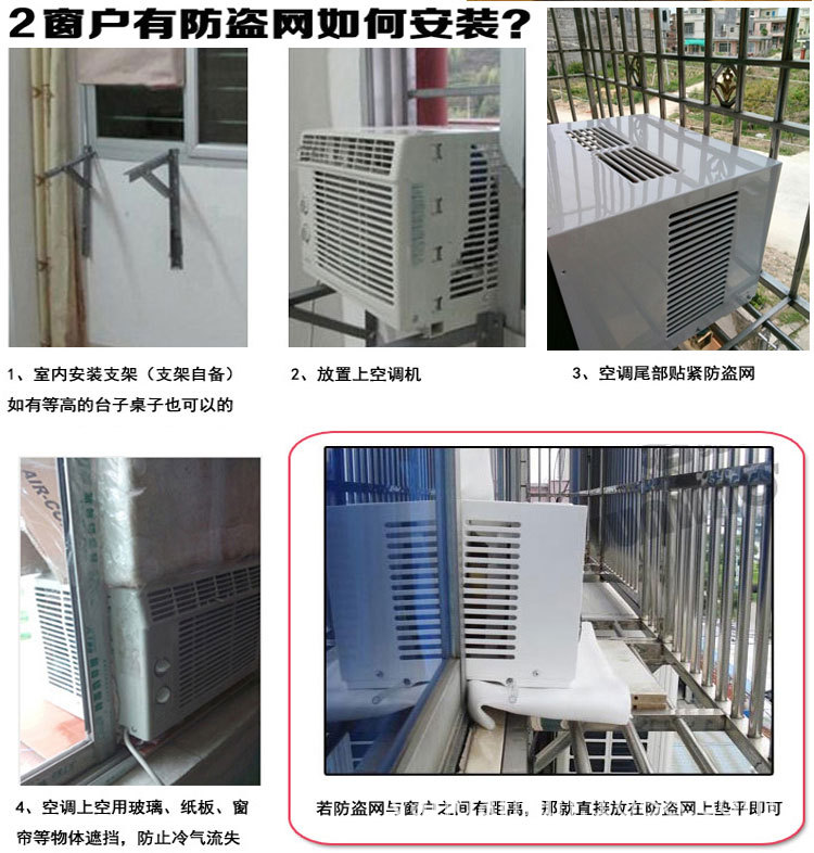 窗机窗式空调大1匹1.5匹2匹单冷冷暖移动嵌入式免安装一体机