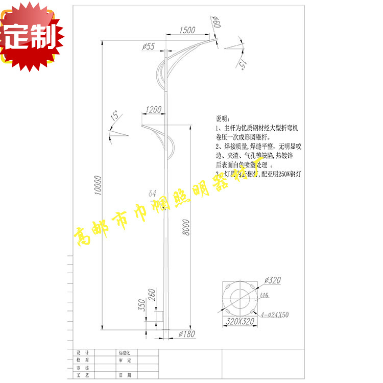 10米高低臂海螺灯