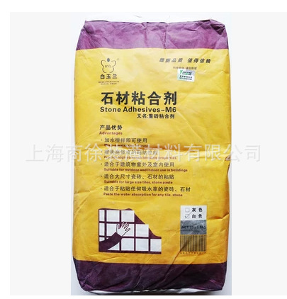 白玉兰石材粘合剂重砖粘结剂/瓷砖胶 25kg 白色 灰色