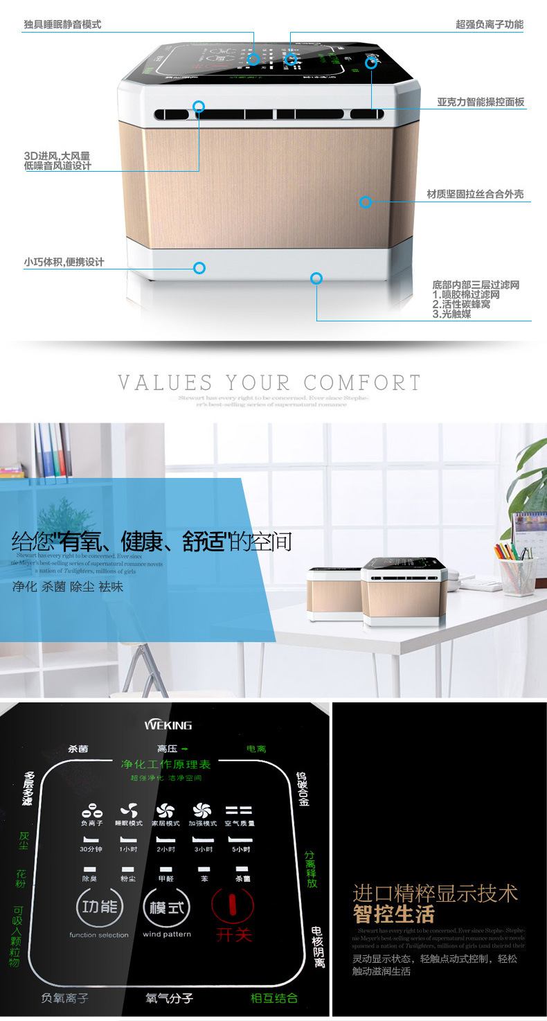vk-804b净化器_描述_6