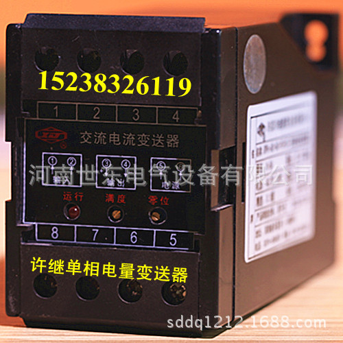 频率变送器,三相,模拟量采集电量变送器适用于电厂的电量变送屏