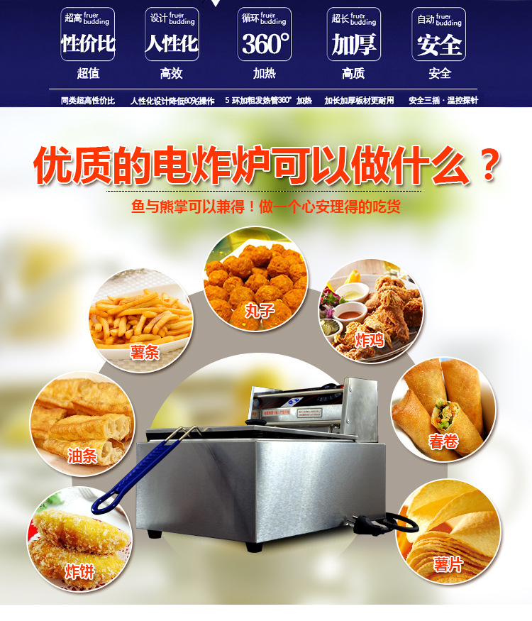 单缸单筛电炸炉详情_02