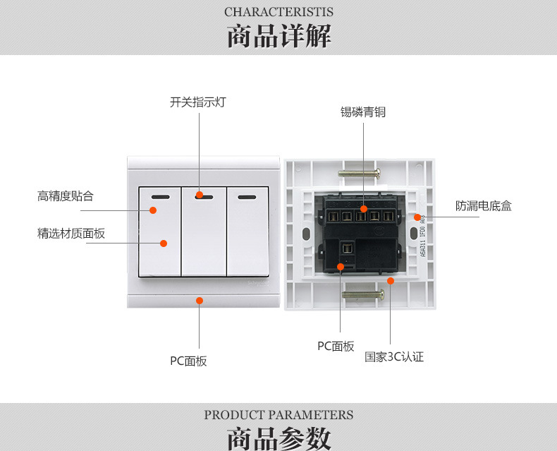 施耐德正品 墙壁开关插座 莹润 三开单控 三联大翘板开关面板批发