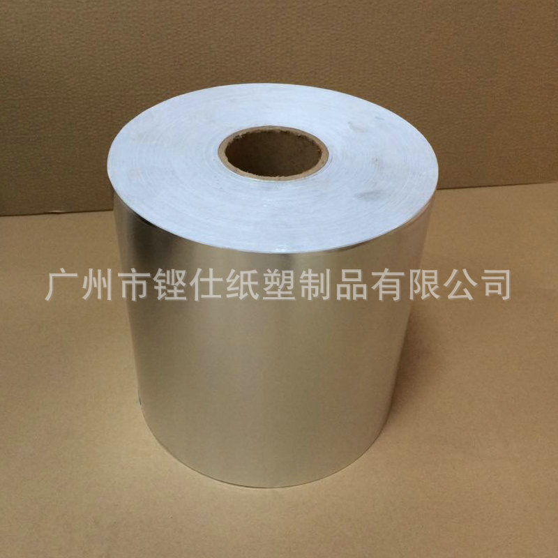 光银铝箔纸1