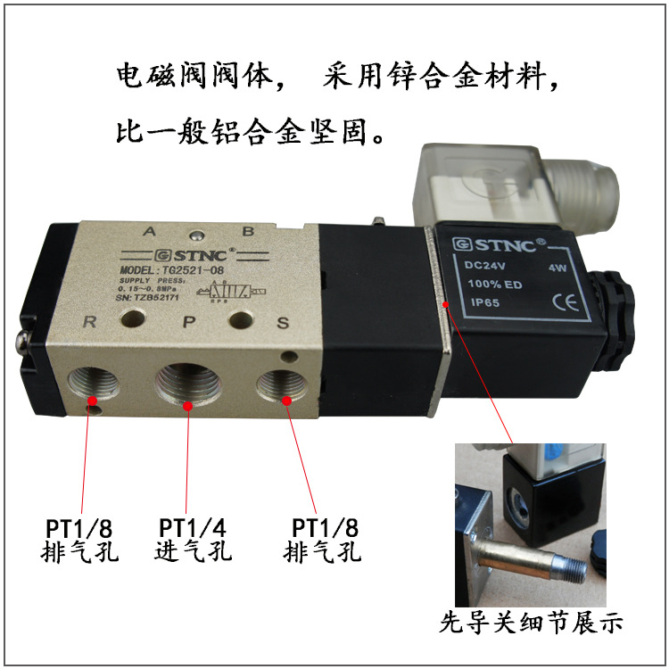 【特价】正品天工电磁阀批发 tg2521-08电磁阀 气动元件电磁阀