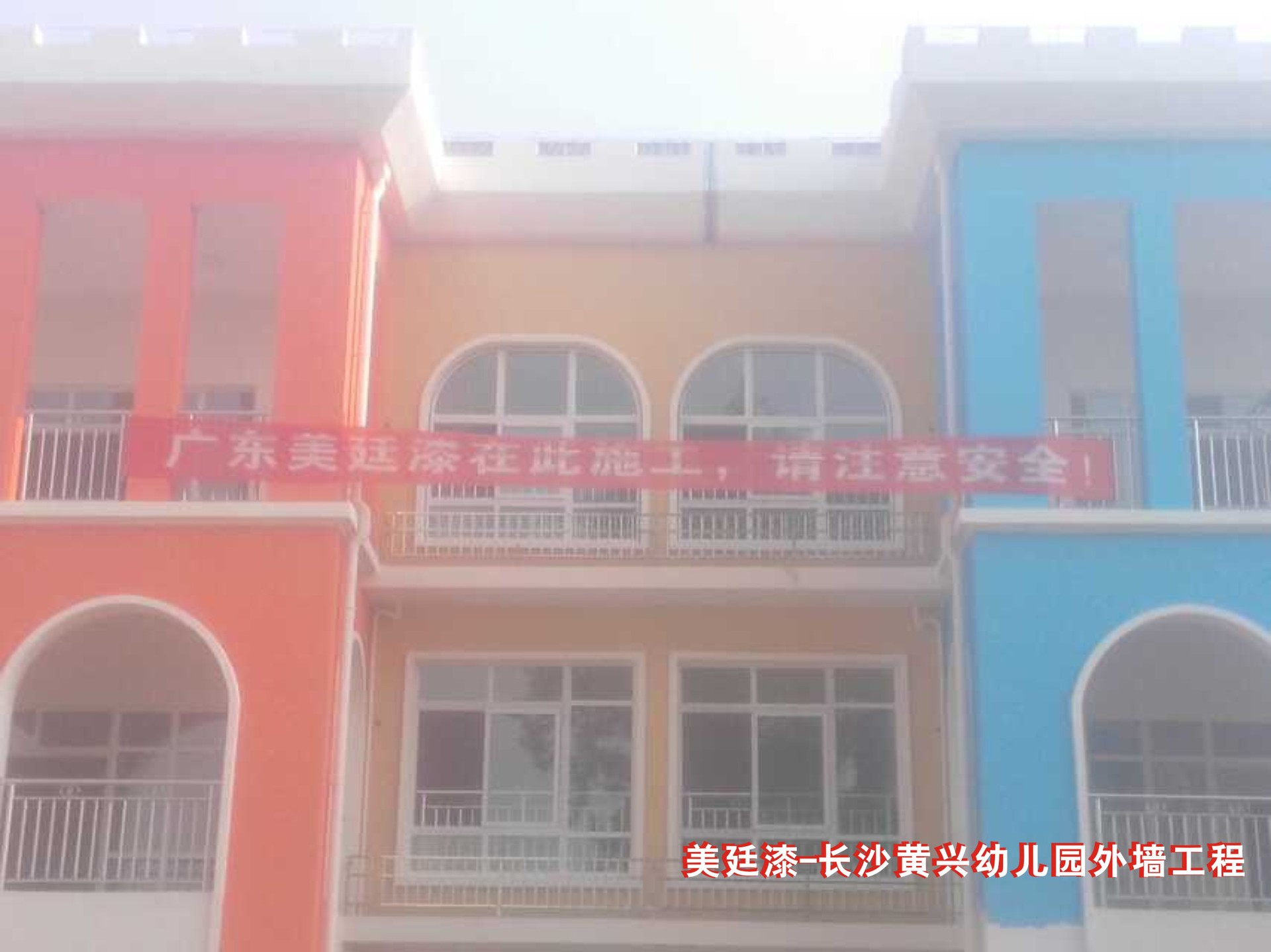长沙黄兴幼儿园外墙工程2