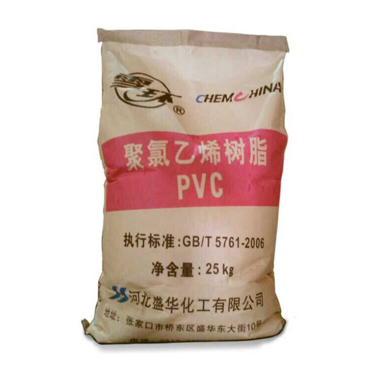 厂家长期供应 高品质pvc树脂.
