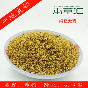 桂花茶干桂花