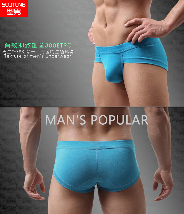 莫代尔三角裤-爆款_14