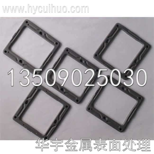 专业承接长安锌系黑色磷化处理-【东莞市锌浅黑色磷化加工处理厂-东莞华宇】