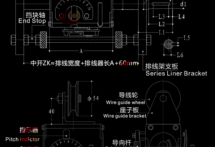 排線器說明書_04