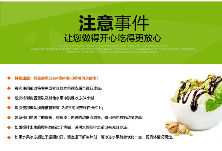 水果冰淇淋机-改_22