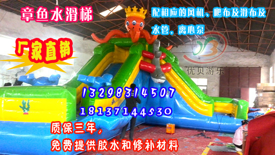 章鱼水滑?.2x6.2