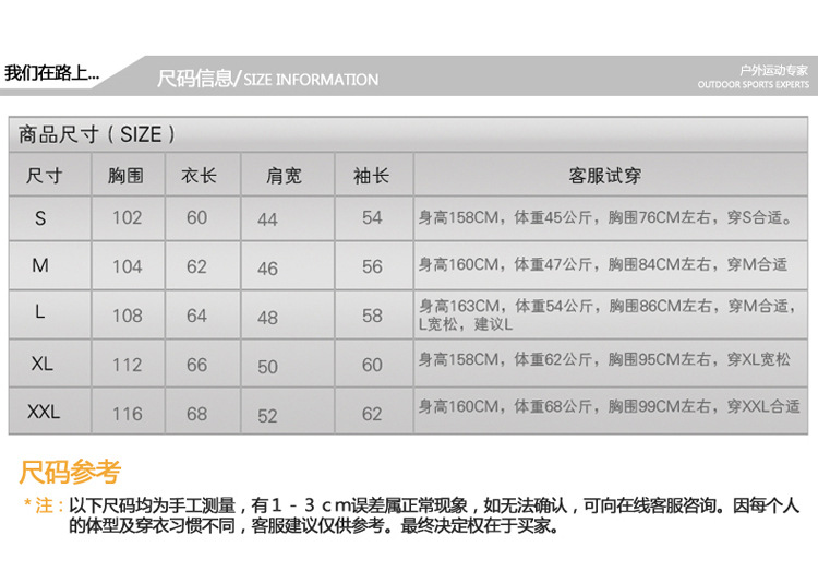 4沖鋒衣750W_21