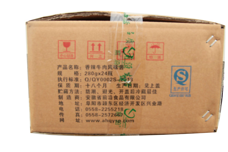 前沿食品 香辣牛肉风味酱 食品纸箱280g*24瓶 食品外箱包装批发