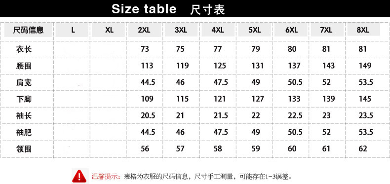針織T短袖衫尺寸表