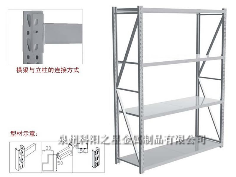 轻型货架-8