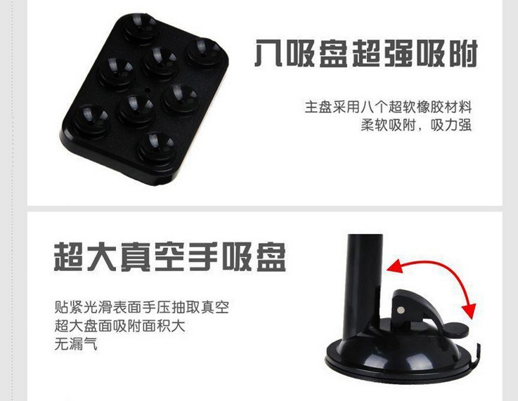 8 point sucking disc type mobile phone rack