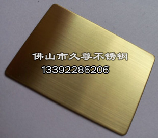 304不锈钢钛金拉丝板价格 钛金拉丝不锈钢板厂家