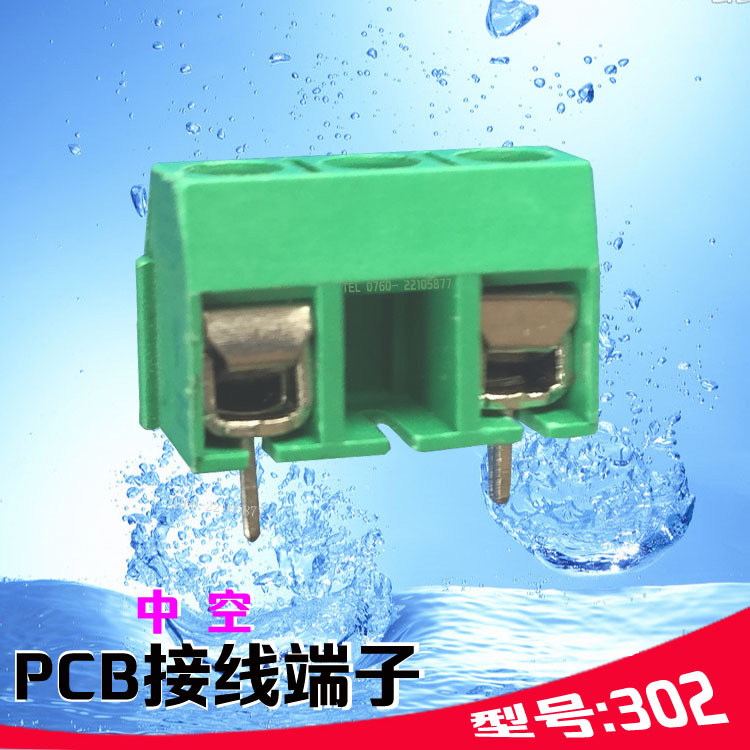 PCB-302中空接線端子 拷貝