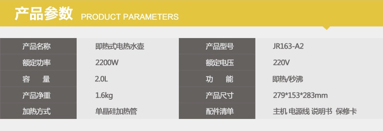 A2即热式电热水壶_14