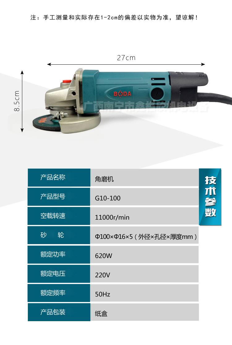 正品boda博大角磨机g10-100角向磨光机 高品质电动工具批发