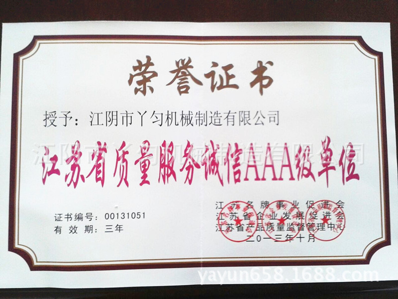 QQ图片20140213150735