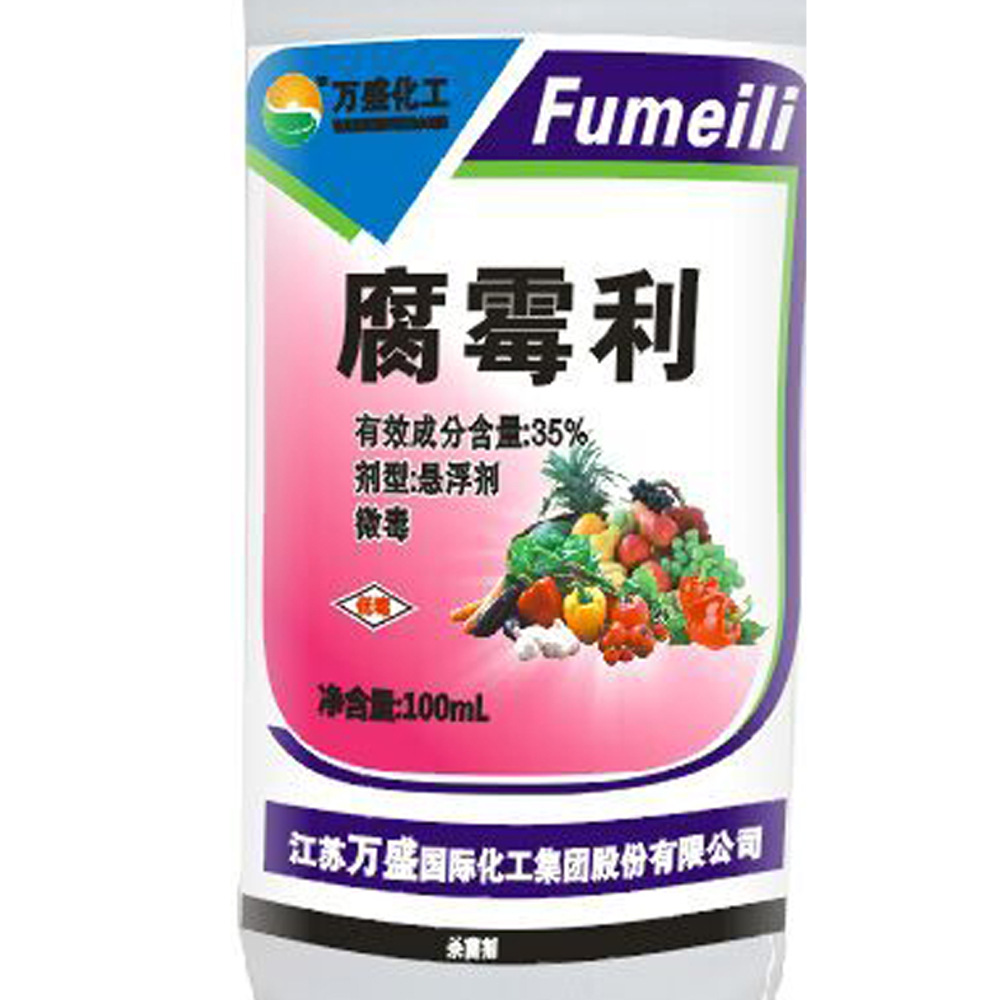 现货供应高效腐霉利杀菌剂菌核灰霉病内吸性杀菌剂果蔬防护杀菌剂